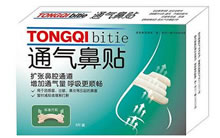 通气鼻贴