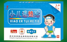 小儿退热贴