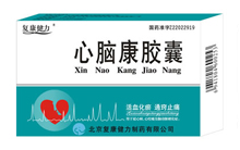 复康健力心脑康胶囊