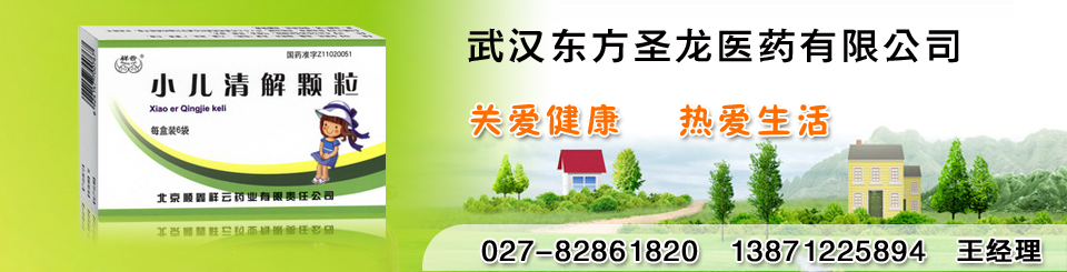 武汉东方圣龙医药有限公司