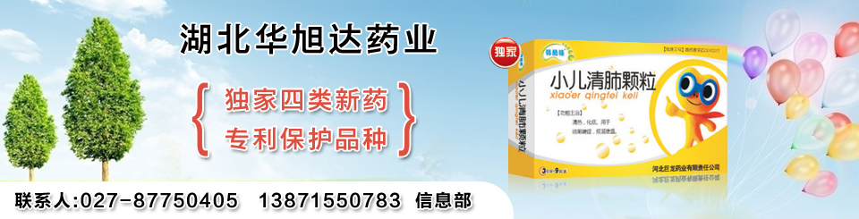 湖北华旭达药业有限公司