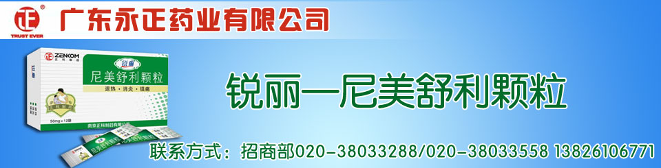 云南特安呐制药股份有限公司