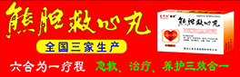 黑龙江省惠康医药有限责任公司
