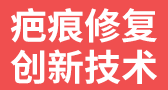 苏州骊珠再生医学科技有限公司