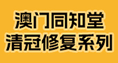 江阴同知堂科技产业有限公司
