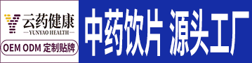 江西云药健康科技有限公司