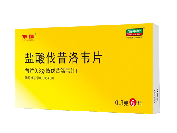 盐酸伐昔洛韦片
