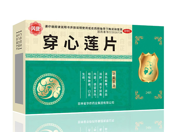 穿心莲片