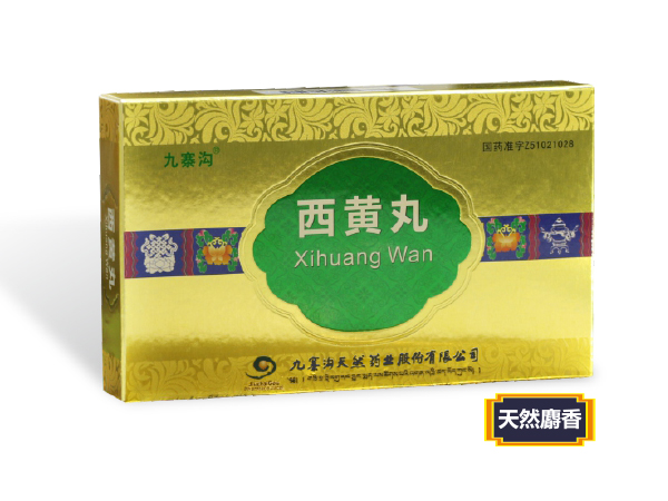 西黄丸 天然麝香