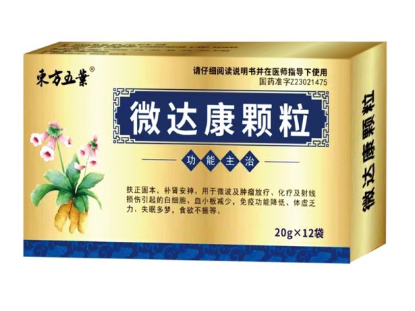 微达康颗粒-控销/禁网