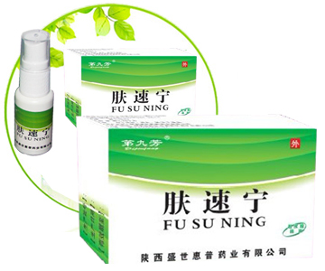 肤速宁