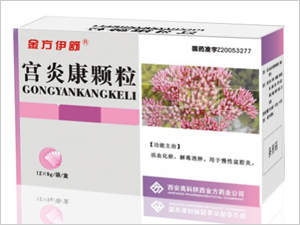 宫炎康颗粒