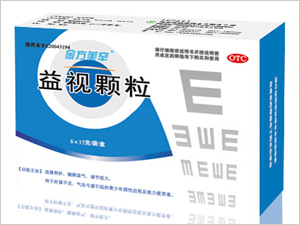益视颗粒