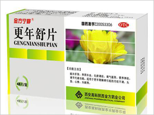 更年舒片