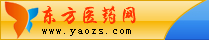 东方医药网 www.yaozs.com