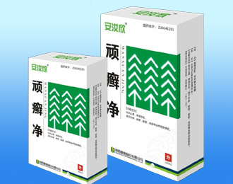顽癣净