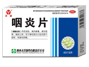 咽炎片（60）片薄膜衣