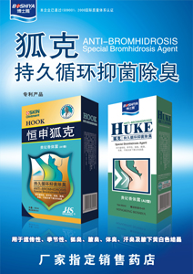 狐克广告纸