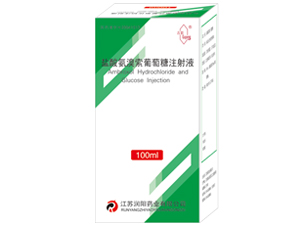 盐酸氨溴索葡萄糖注射液
