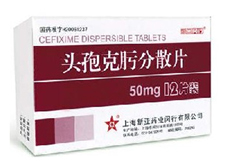 OTC品种:头孢克肟分散片等