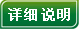 点击查看详细信息