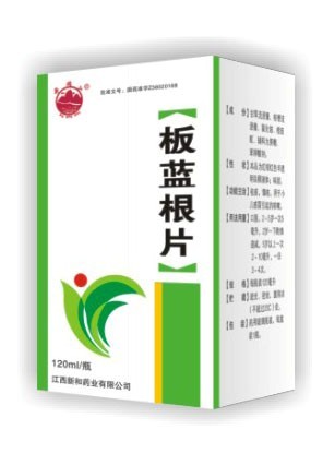 板蓝根片