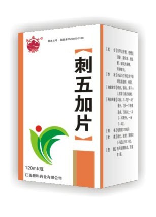 刺五加片