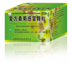 复方桑菊感冒颗粒