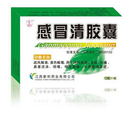 感冒清胶囊