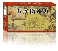 五子衍宗丸