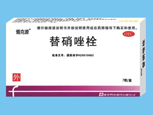 替硝唑栓