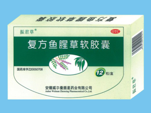 复方鱼腥草软胶囊