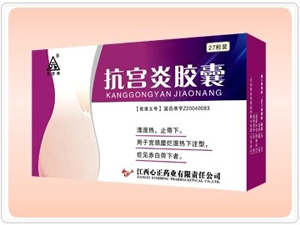 抗宫炎胶囊