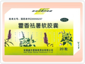 藿香祛暑软胶囊