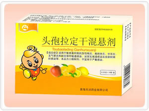 头孢拉定干悬剂