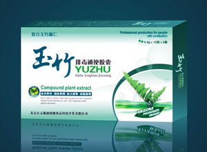 玉竹排毒通便胶囊