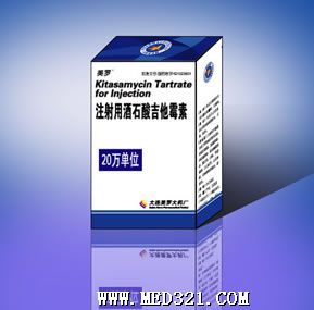 注射用酒石酸吉他霉素