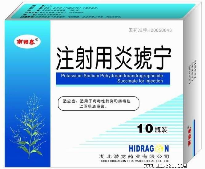 注射用炎琥宁_招商代理_东方医药网
