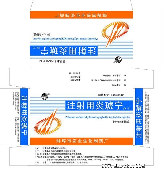 炎琥宁_东方医药网
