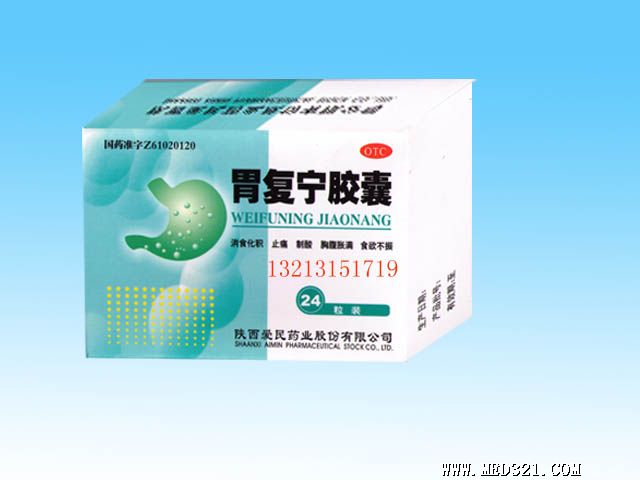 胃复宁胶囊_东方医药网