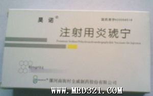 注射用炎琥宁_东方医药网