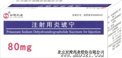 注射用炎琥宁_招商代理_东方医药网