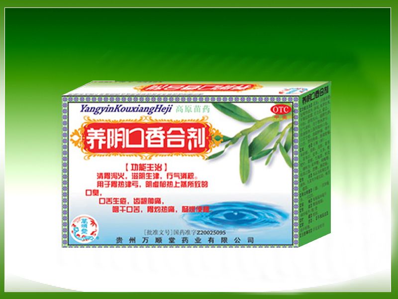 【养阴生血合剂】养阴生血合剂价格_养阴生血合剂厂家_养阴生血合剂