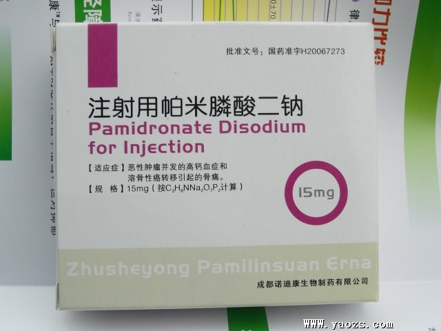注射用帕米膦酸二钠