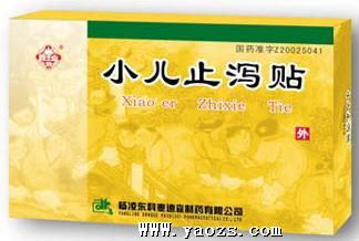 小儿止泻贴_东方医药网