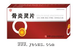 骨炎灵片_东方医药网