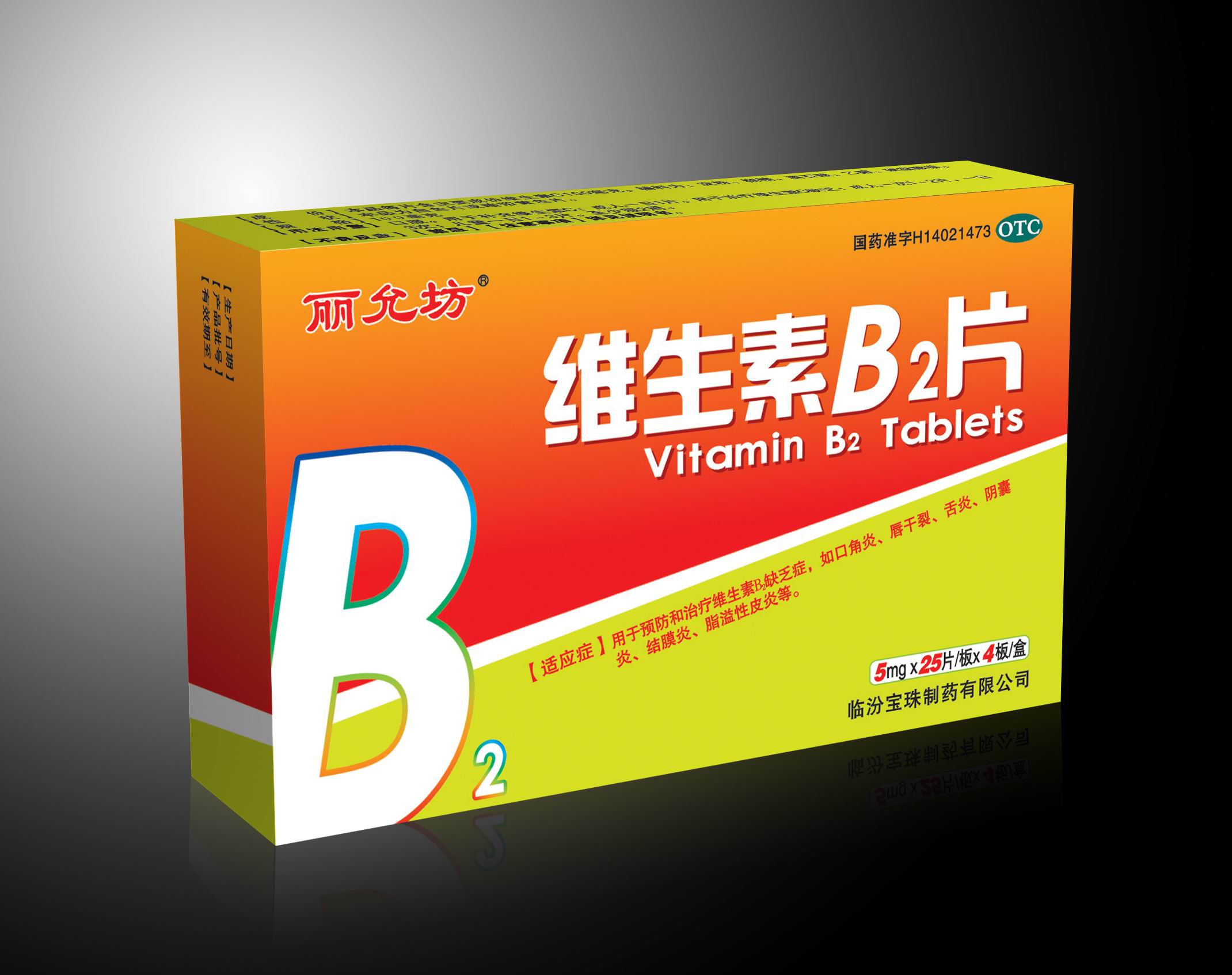 日本制 第一三共 新版维生素VB片 B2 B6 VC 营养补给维生素 250粒入 （7岁以上可以服用） （不可发包税路线）_维生素类_保健品 ...
