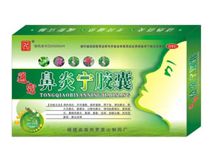清热消炎、开窍通鼻-通窍鼻炎宁胶囊