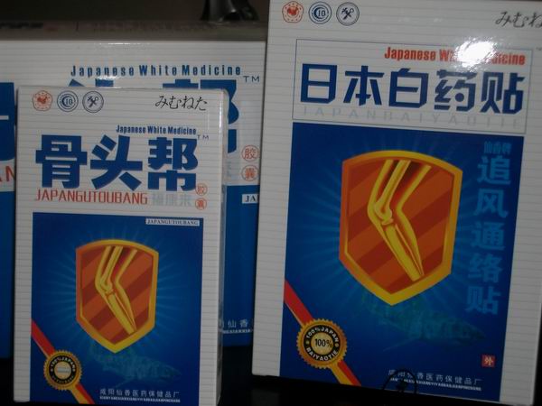 日本骨头帮更新时间:2016-06-20 14:52招商区域:全国产品类别:中药
