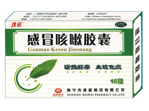 感冒咳嗽胶囊